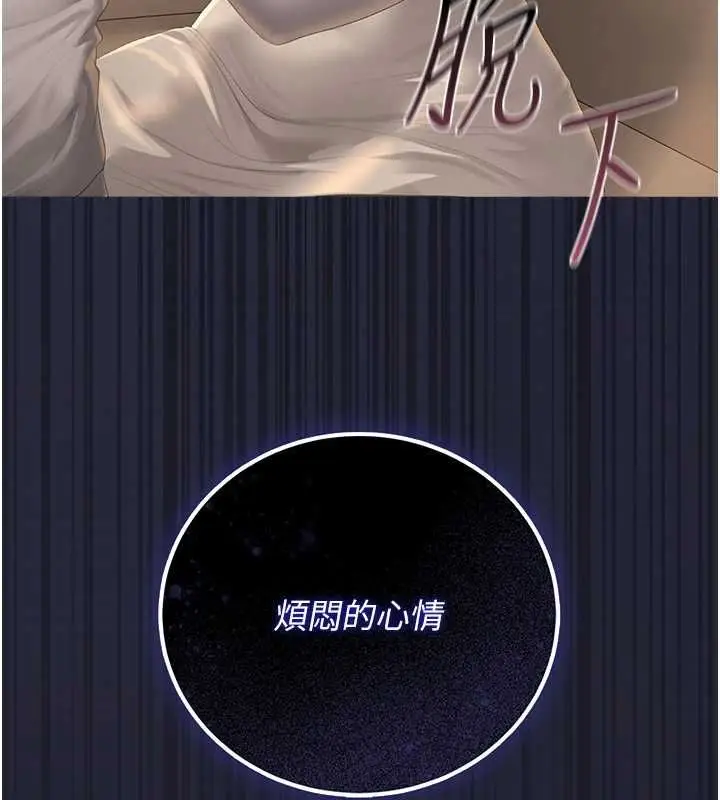 漫画《猎艳管理员》第41话第198张图
