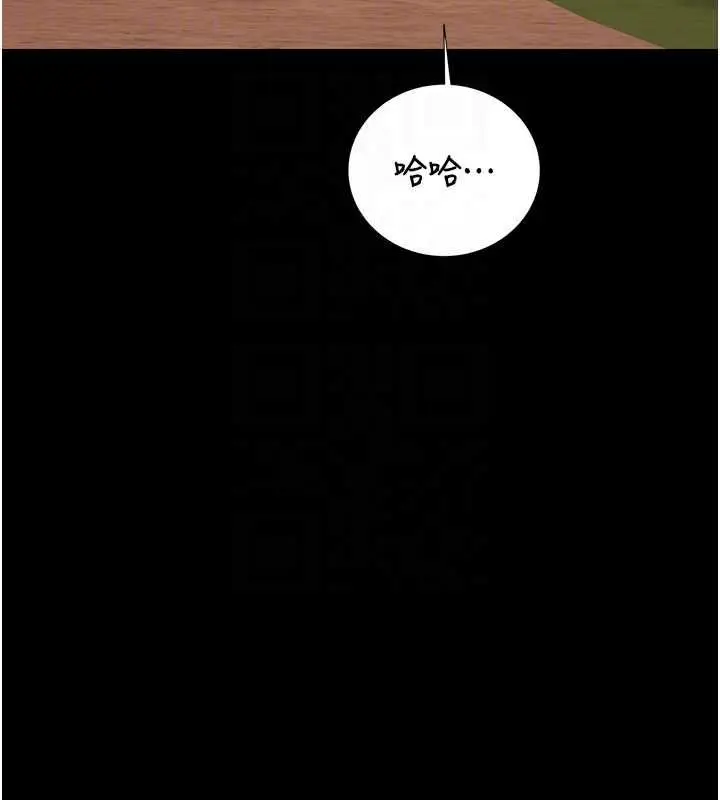 漫画《猎艳管理员》第41话第20张图