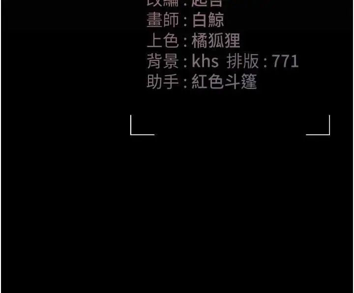 漫画《猎艳管理员》第41话第200张图
