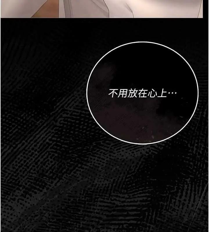 漫画《猎艳管理员》第41话第23张图