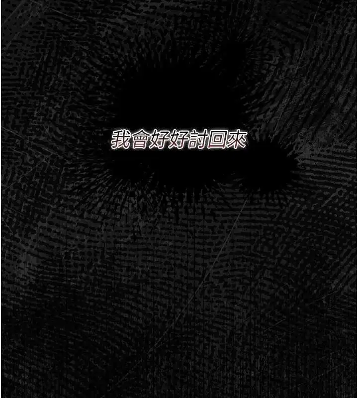 漫画《猎艳管理员》第41话第24张图