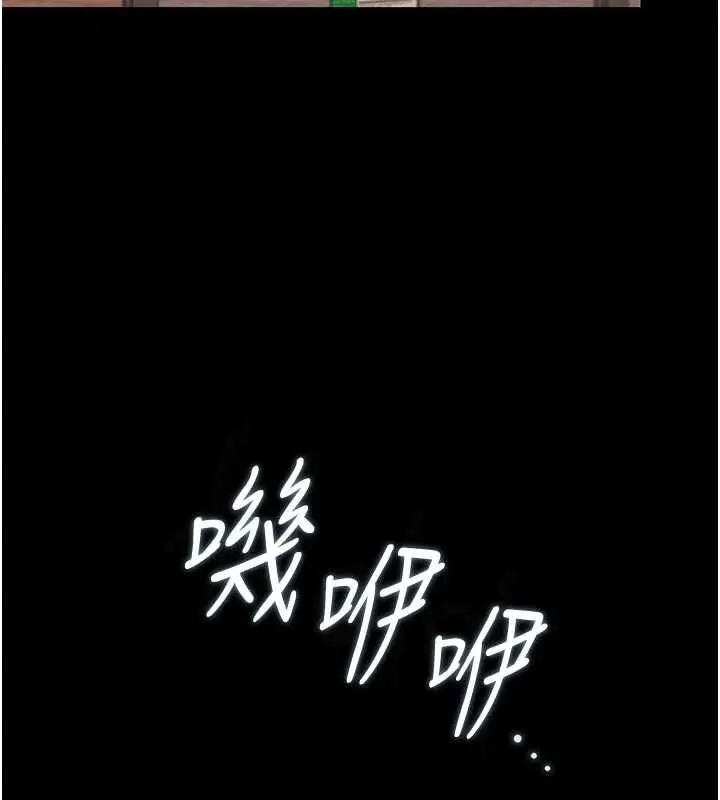 漫画《猎艳管理员》第41话第28张图