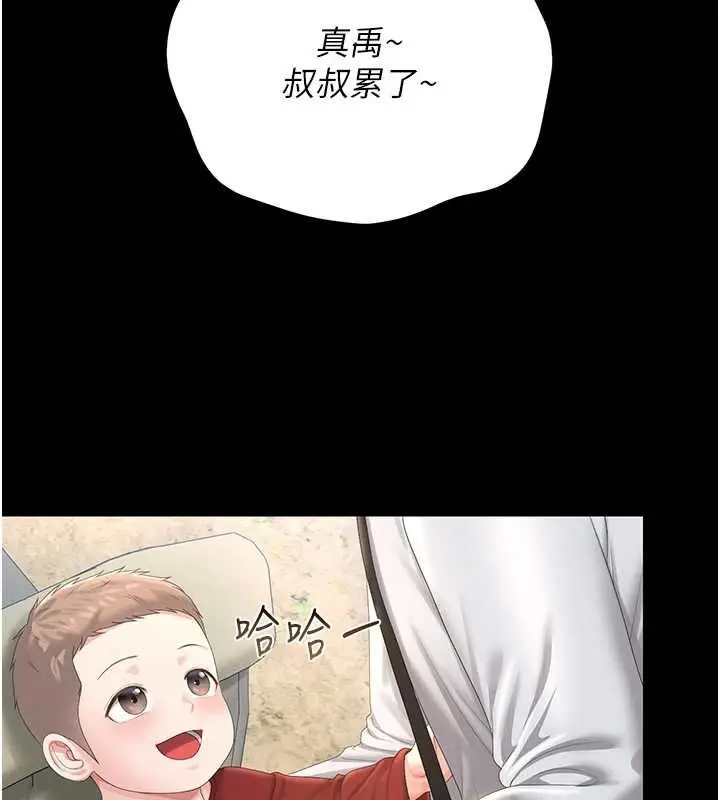 漫画《猎艳管理员》第41话第3张图