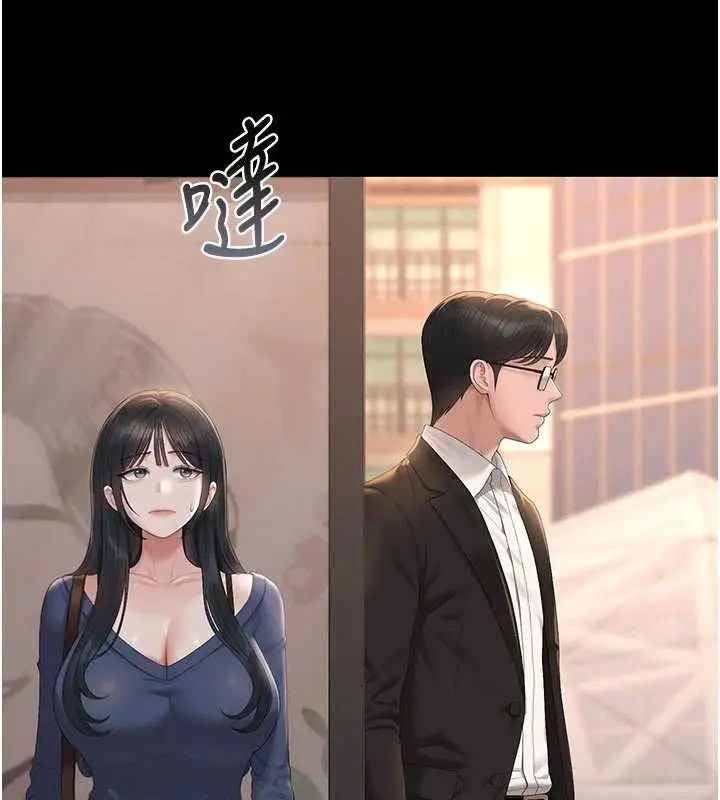 漫画《猎艳管理员》第41话第31张图