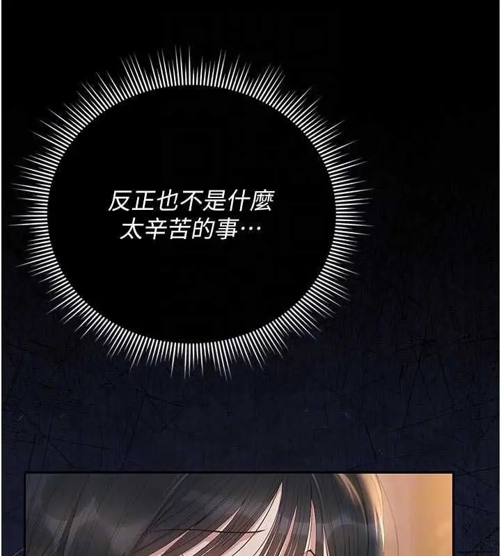 漫画《猎艳管理员》第41话第34张图
