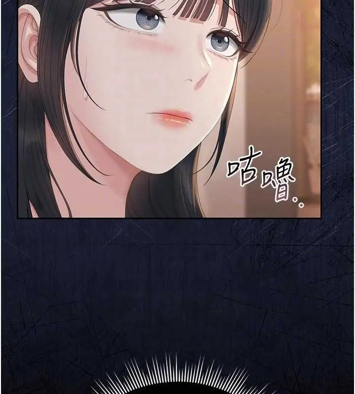 漫画《猎艳管理员》第41话第35张图