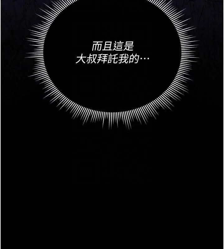 漫画《猎艳管理员》第41话第36张图