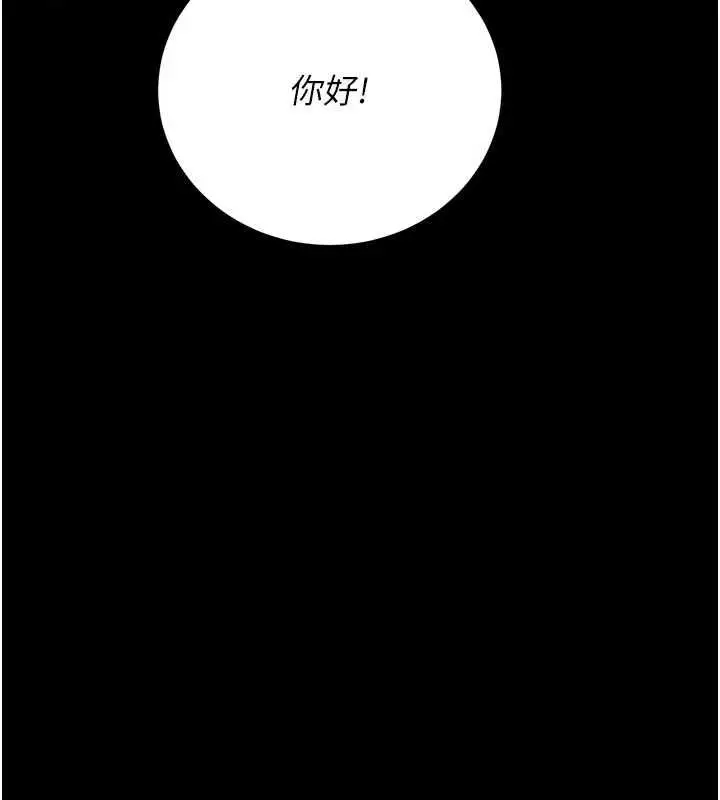 漫画《猎艳管理员》第41话第39张图