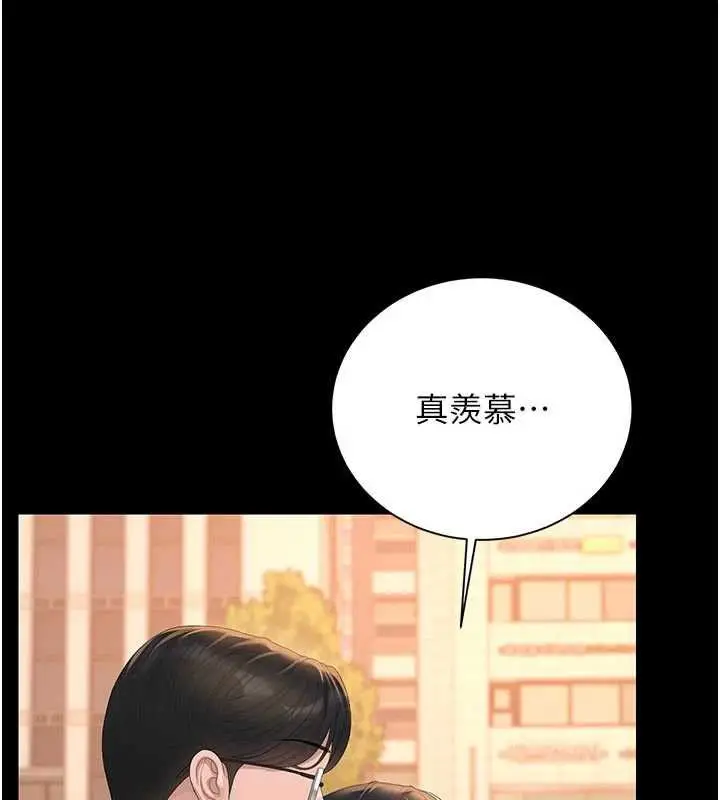 漫画《猎艳管理员》第41话第48张图