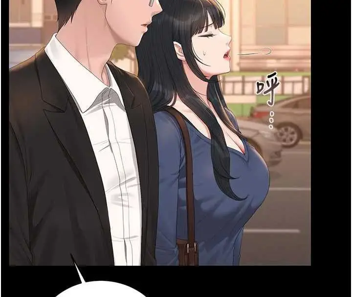 漫画《猎艳管理员》第41话第49张图