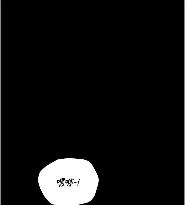 漫画《猎艳管理员》第41话第5张图