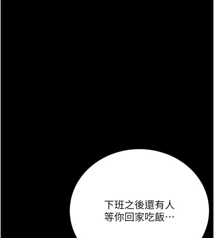 漫画《猎艳管理员》第41话第51张图