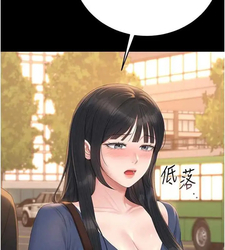 漫画《猎艳管理员》第41话第52张图