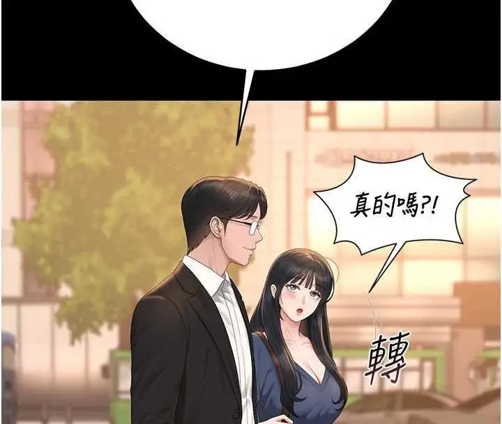 漫画《猎艳管理员》第41话第58张图