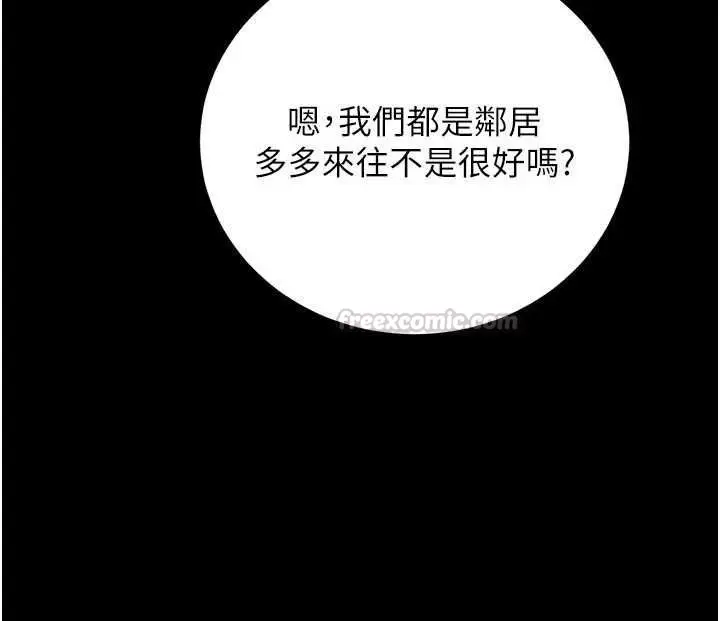 漫画《猎艳管理员》第41话第60张图