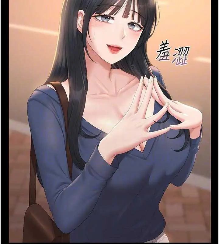 漫画《猎艳管理员》第41话第63张图