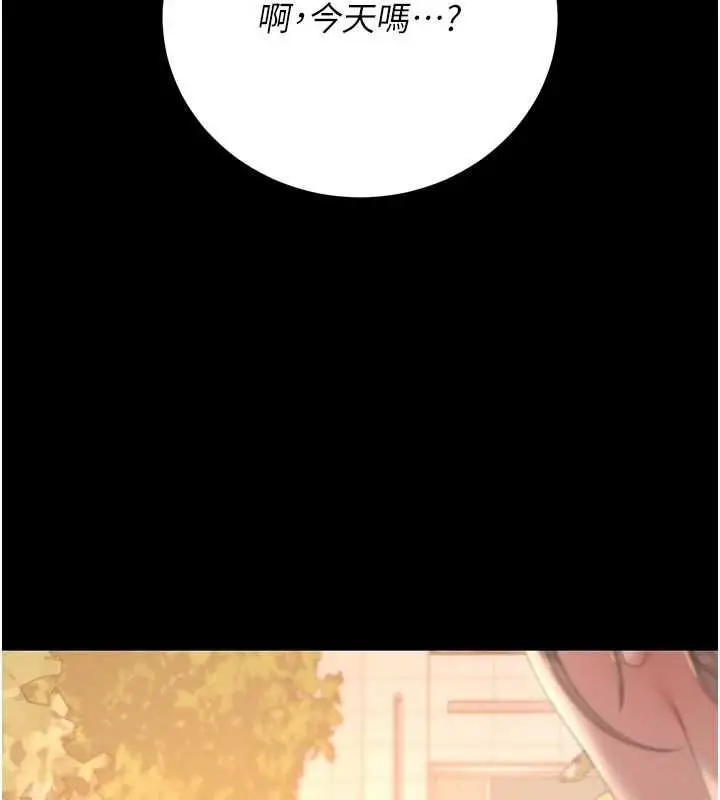 漫画《猎艳管理员》第41话第65张图