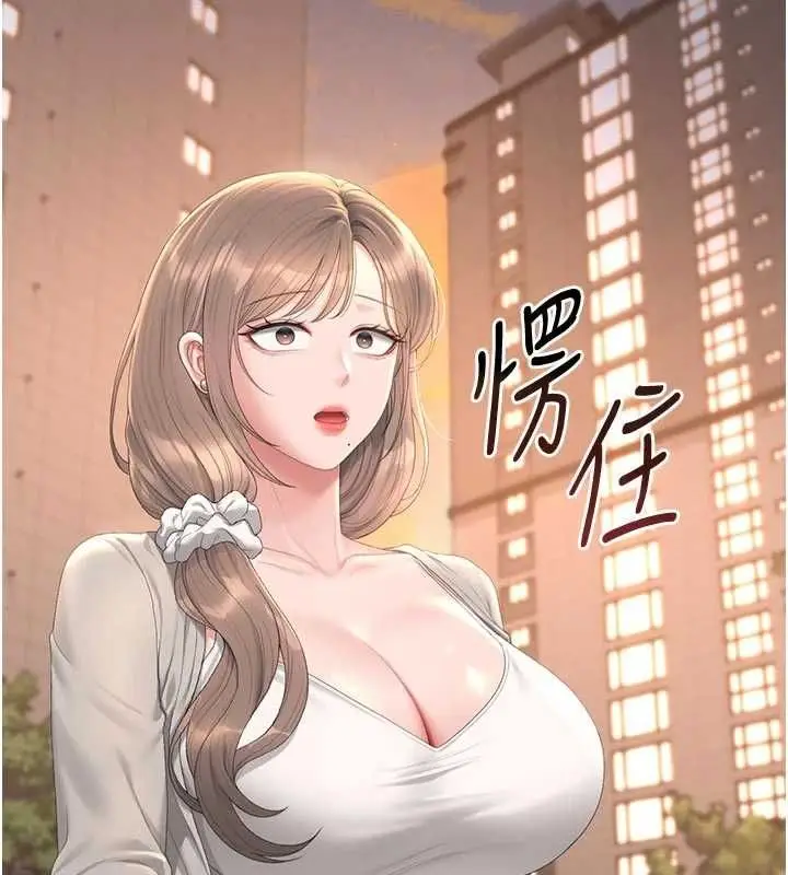 漫画《猎艳管理员》第41话第69张图