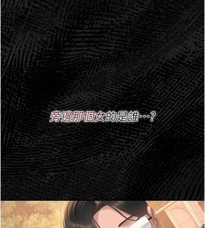 漫画《猎艳管理员》第41话第74张图