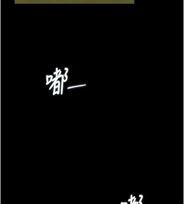 漫画《猎艳管理员》第41话第79张图
