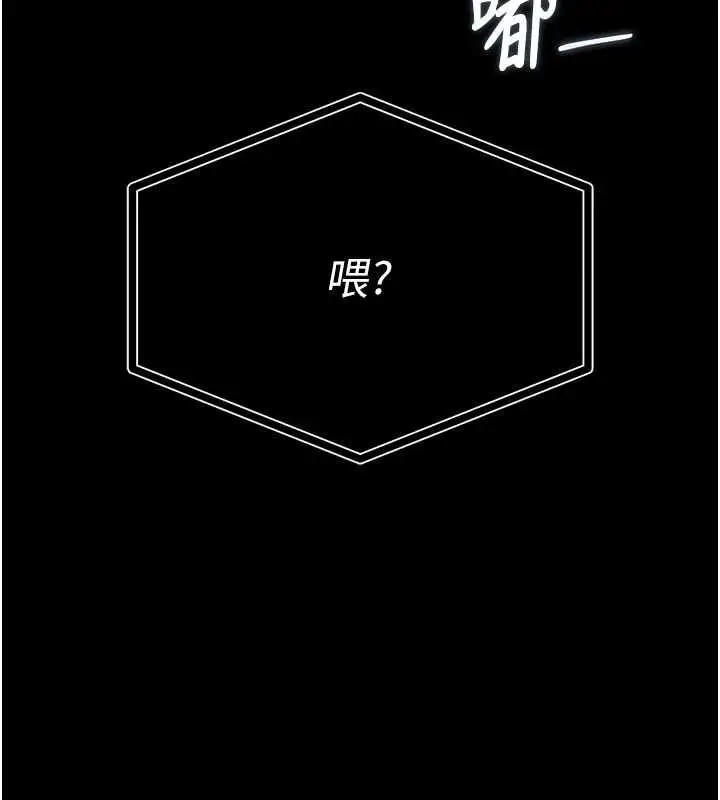 漫画《猎艳管理员》第41话第80张图