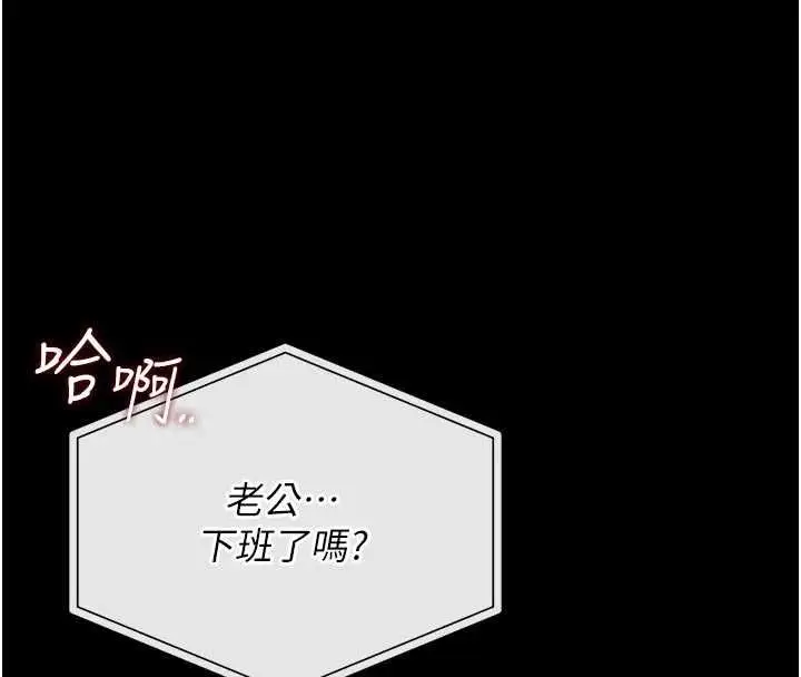 漫画《猎艳管理员》第41话第81张图