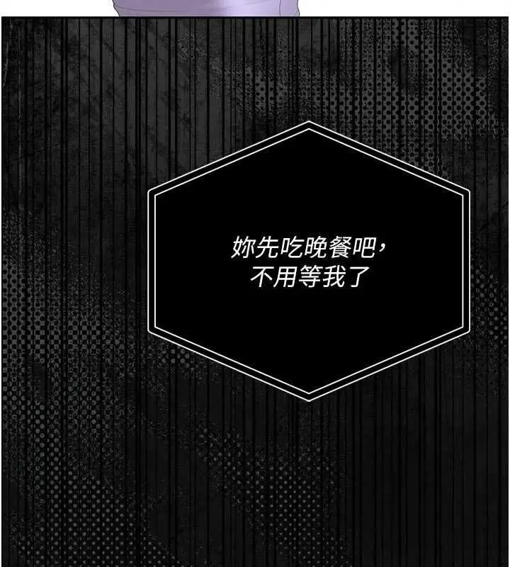 漫画《猎艳管理员》第41话第87张图
