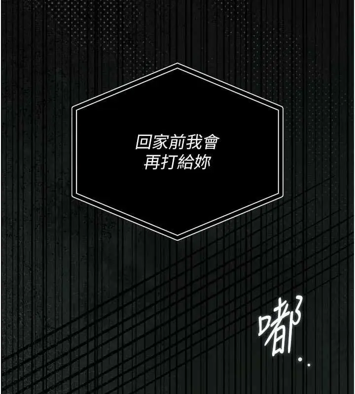 漫画《猎艳管理员》第41话第88张图