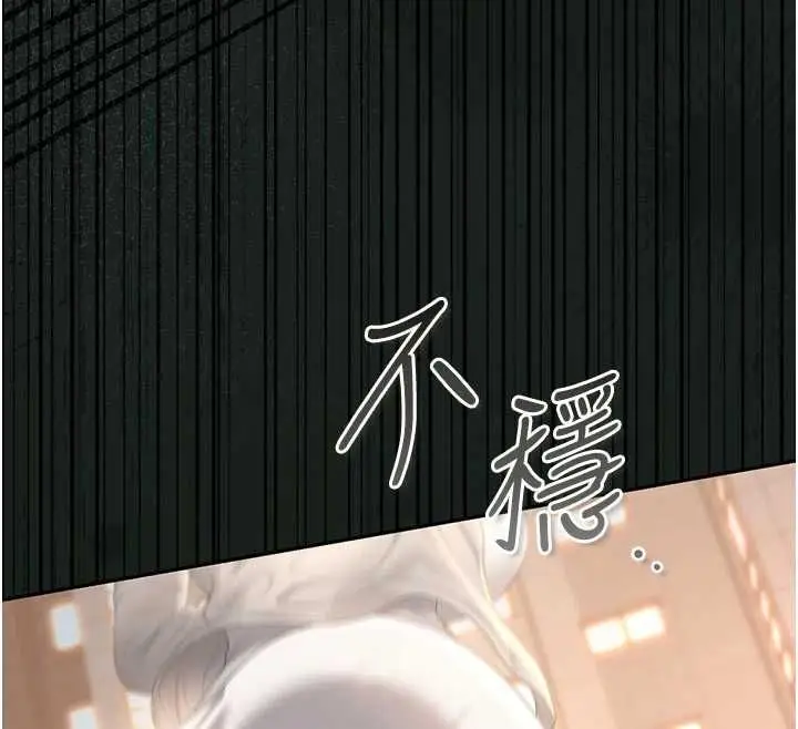 漫画《猎艳管理员》第41话第89张图