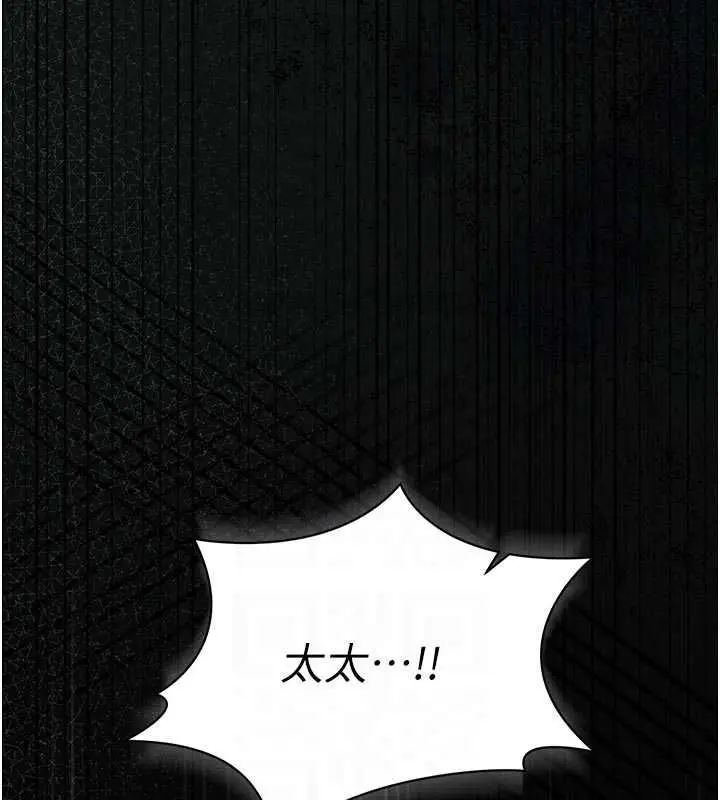 漫画《猎艳管理员》第41话第91张图