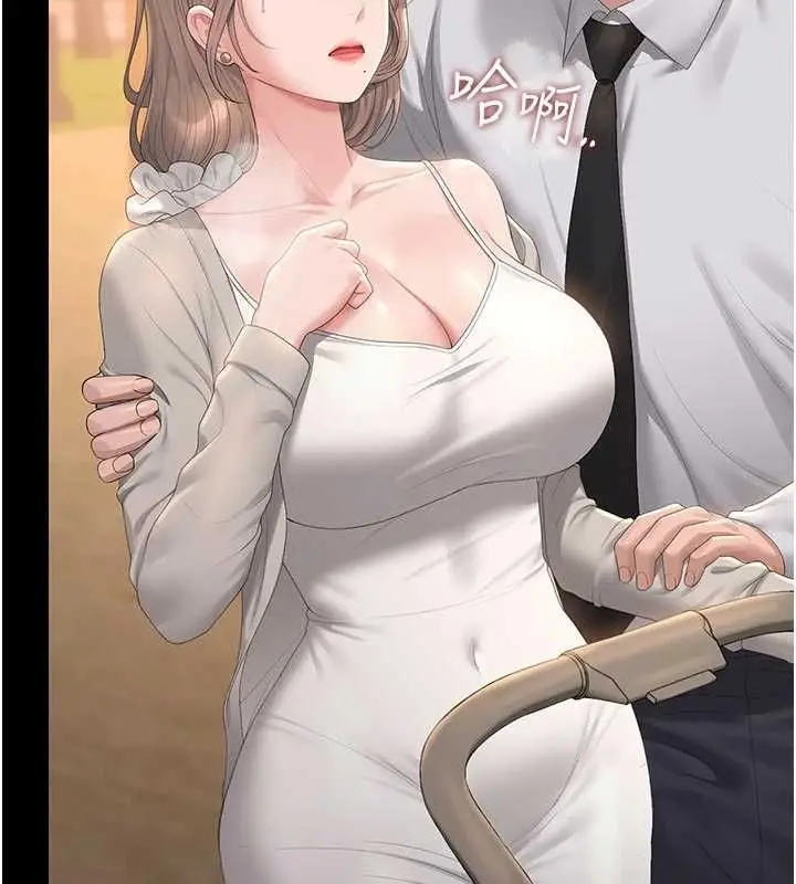 漫画《猎艳管理员》第41话第95张图