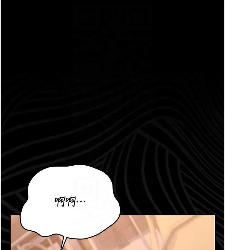 漫画《猎艳管理员》第41话第98张图