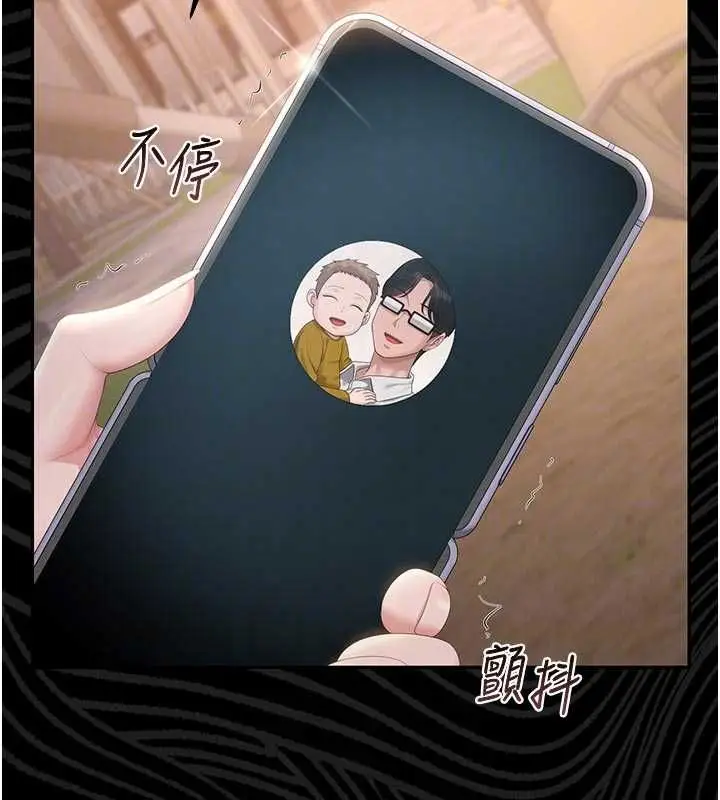 漫画《猎艳管理员》第41话第99张图