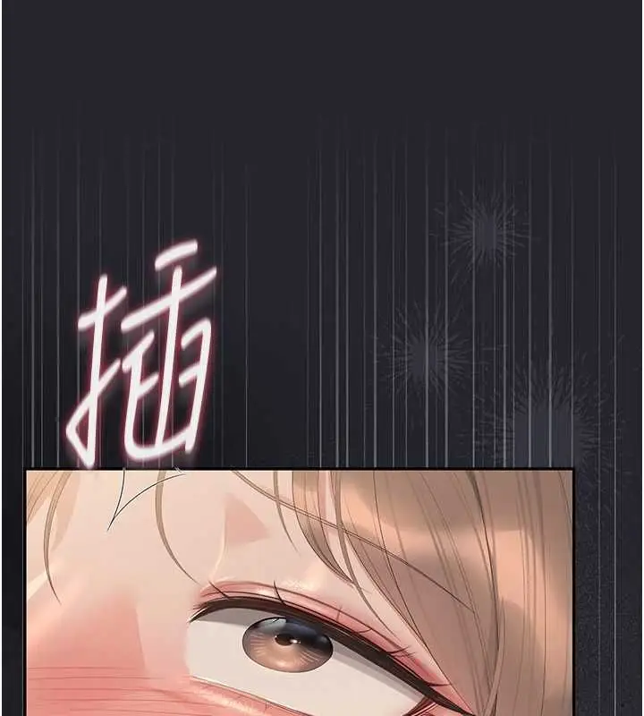 漫画《猎艳管理员》第43话第23张图