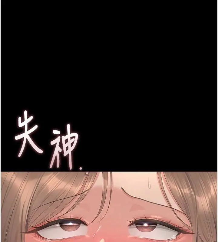 漫画《猎艳管理员》第44话第1张图