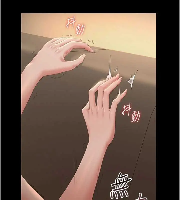 漫画《猎艳管理员》第44话第100张图