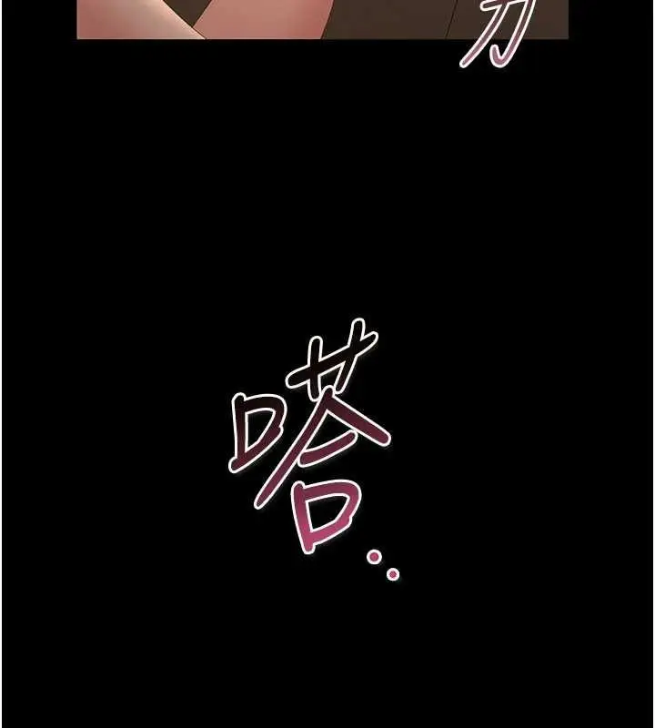 漫画《猎艳管理员》第44话第101张图