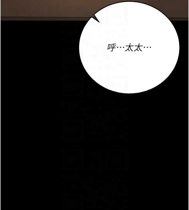 漫画《猎艳管理员》第44话第104张图