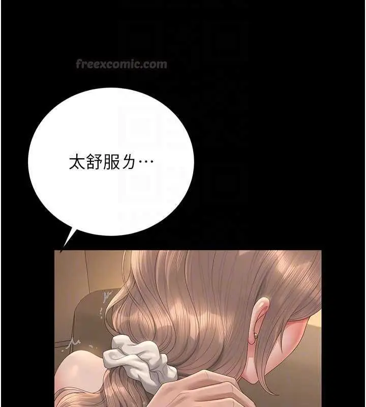 漫画《猎艳管理员》第44话第105张图