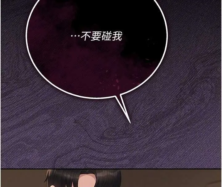 漫画《猎艳管理员》第44话第107张图