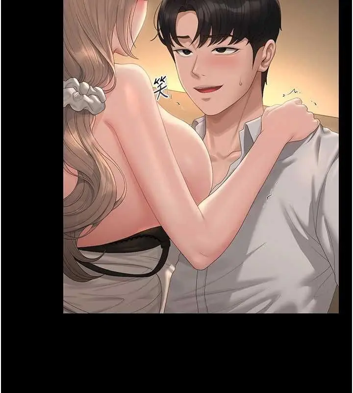 漫画《猎艳管理员》第44话第11张图