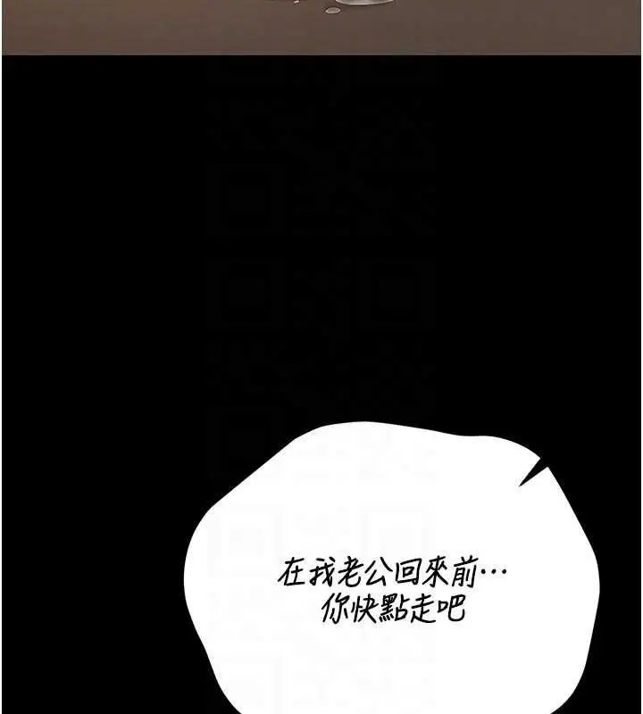 漫画《猎艳管理员》第44话第118张图