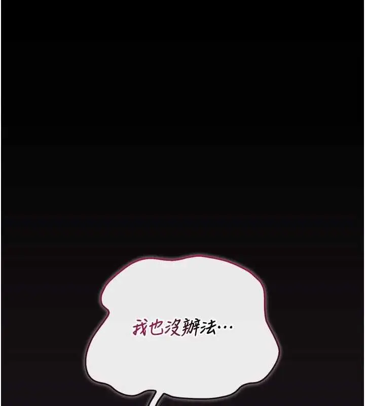 漫画《猎艳管理员》第44话第12张图