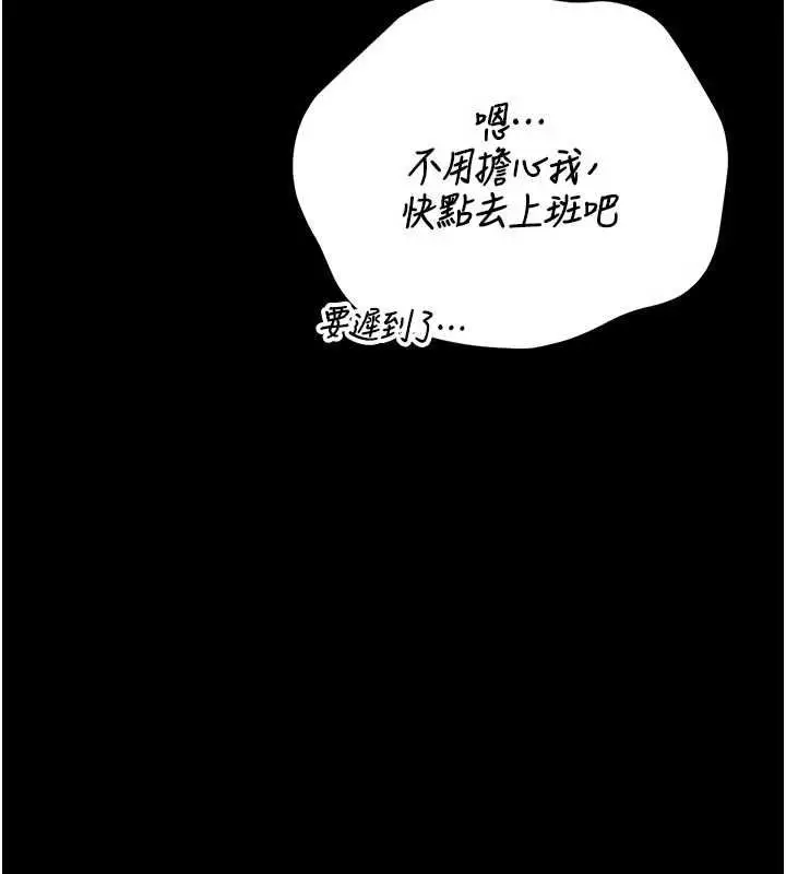 漫画《猎艳管理员》第44话第126张图