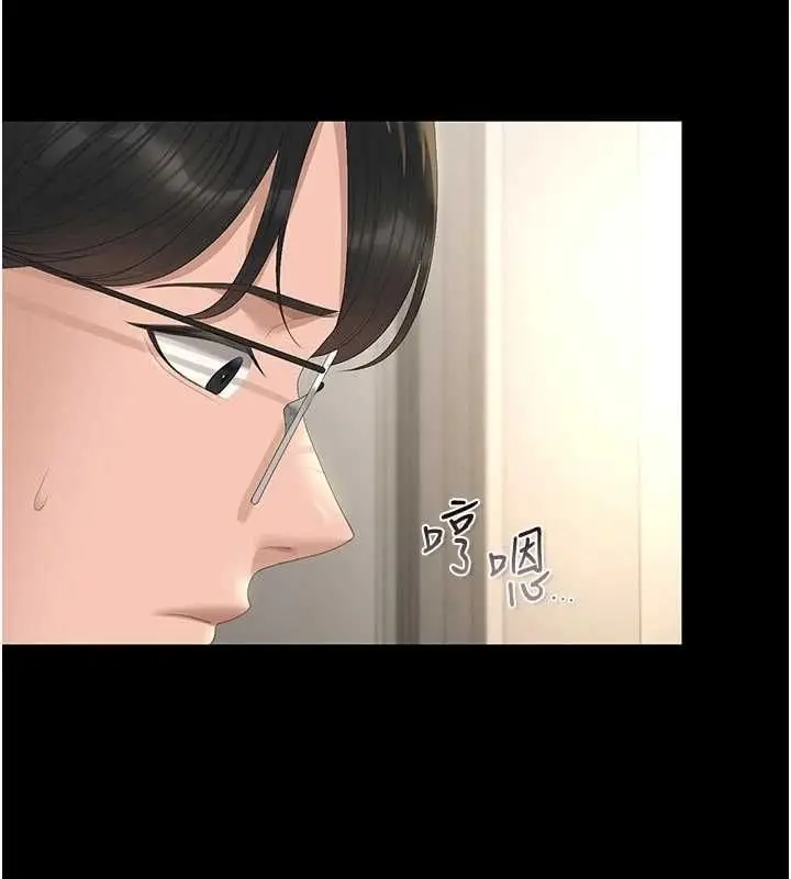漫画《猎艳管理员》第44话第127张图