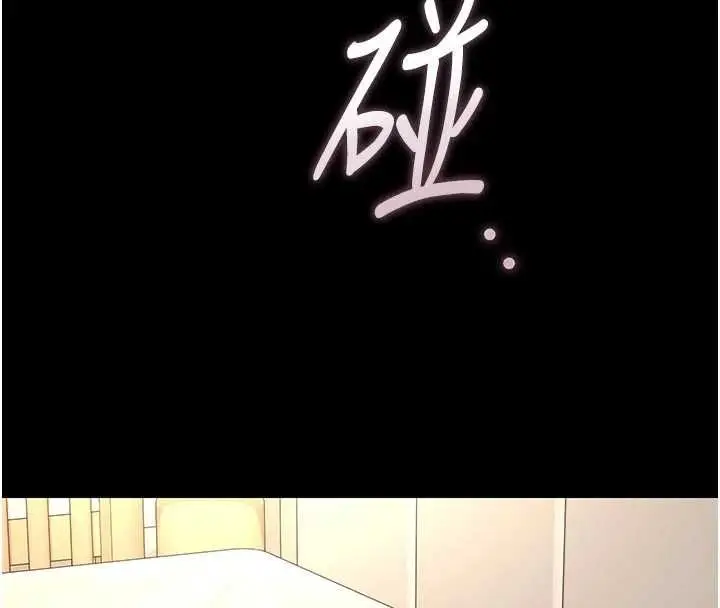 漫画《猎艳管理员》第44话第133张图