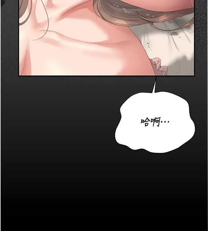 漫画《猎艳管理员》第44话第136张图