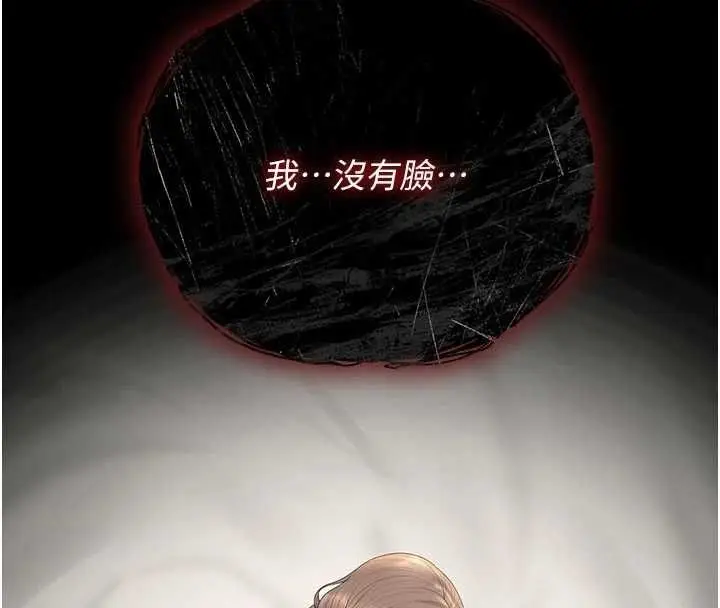 漫画《猎艳管理员》第44话第141张图