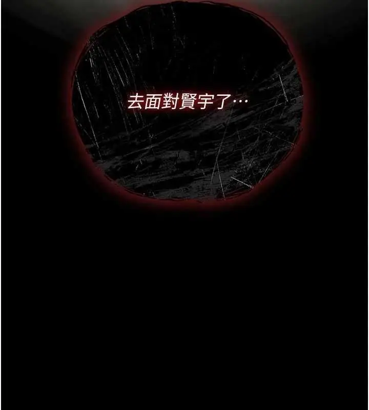 漫画《猎艳管理员》第44话第143张图