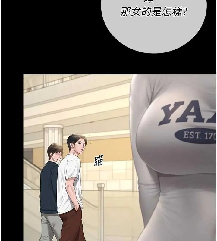 漫画《猎艳管理员》第44话第147张图